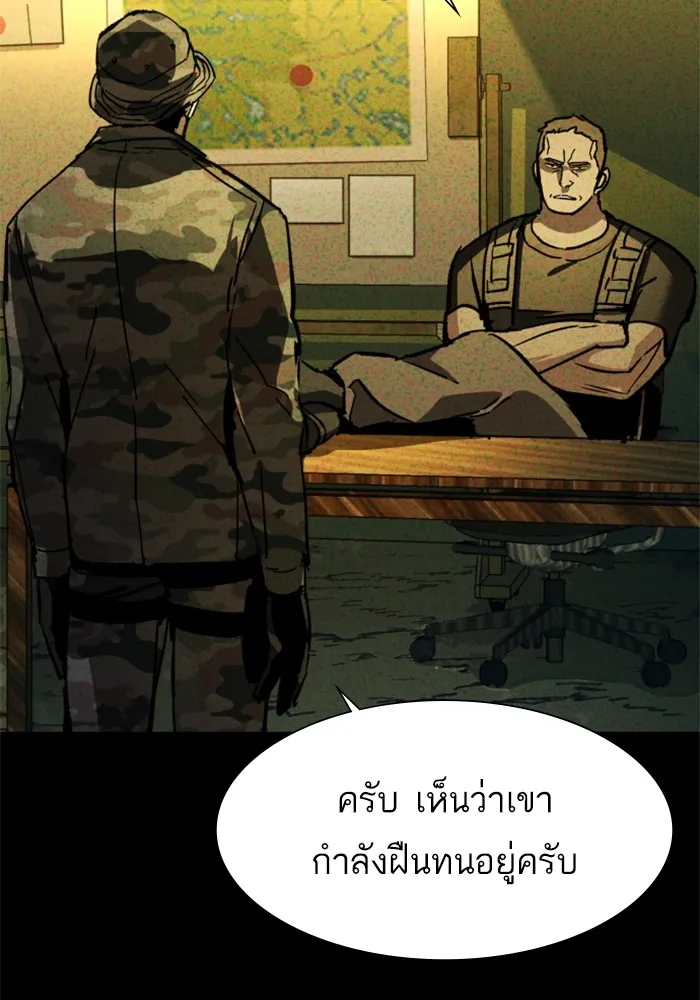 พี่ชายสายบอดี้การ์ด ตอนที่ 134 รูปที่ 62