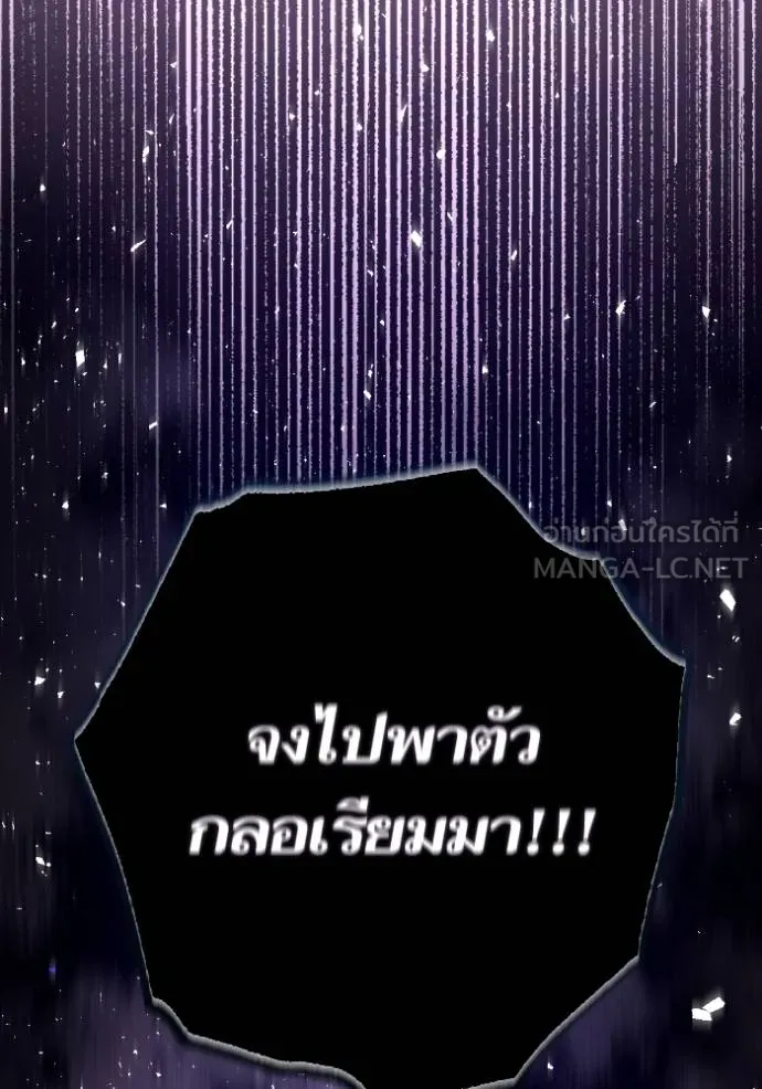 การแต่งงานครั้งใหม่ข ตอนที่ 192 รูปที่ 84