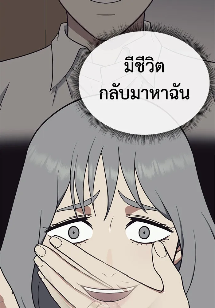 ช่วยเปลี่ยนฉันที ตอนที่ 292. ซีซัน 3 ฮันชิมแอ 8 รูปที่ 29