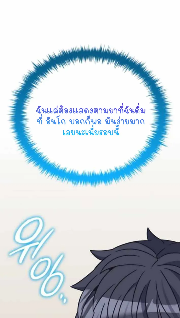 Part-Time Grim Reaper ตอนที่ ตอนที่ 31 รูปที่ 88