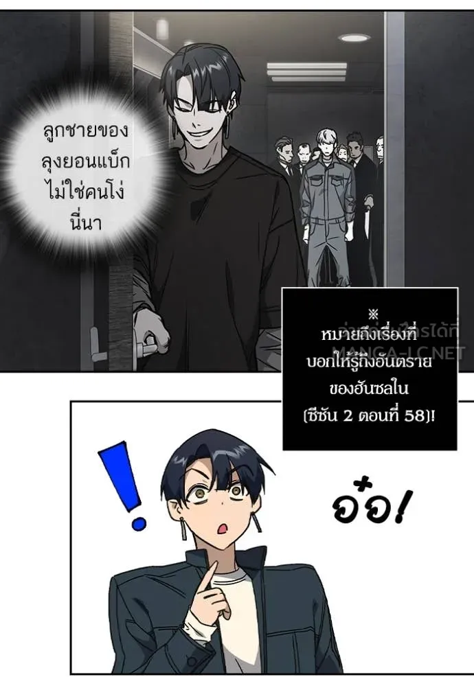 Study Group ตอนที่ 280 รูปที่ 29