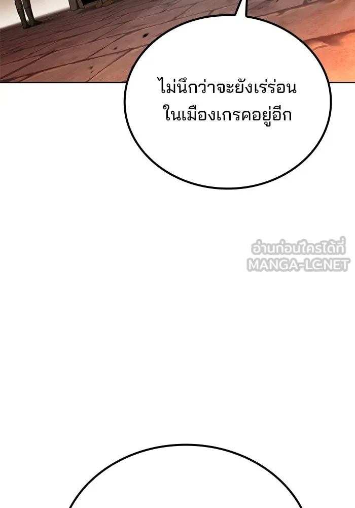 ครัวจอมเวท ตอนที่ 118 รูปที่ 126