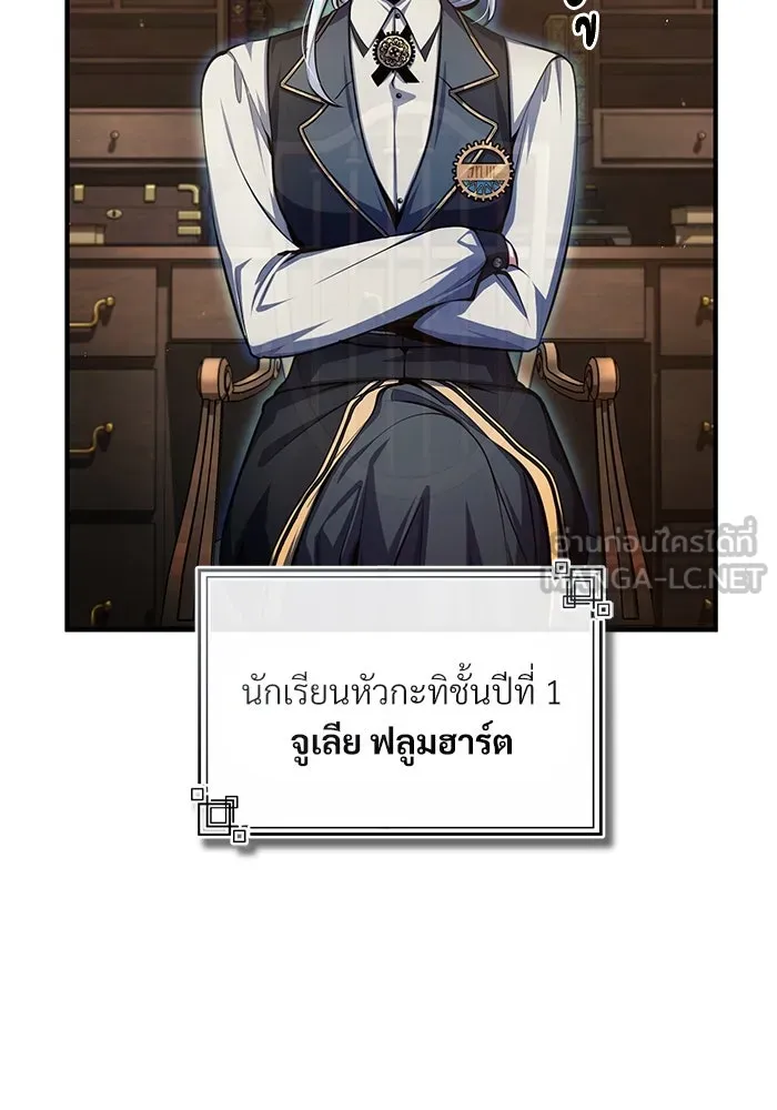 ศาสตราจารย์จำเป็นแห่งอะคาเดมี ตอนที่ 78 รูปที่ 93