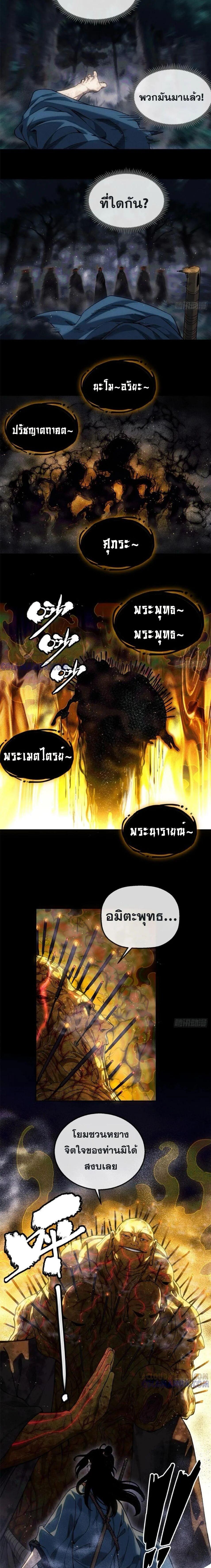 Manga-lc-com อ่านมังงะ อ่านการ์ตูน ออนไลน์ ฟรี Dao of the Bizarre Immortal ตอนที่ 1 2 3 4 5 6 7 8 9 10 11 12 13 14 ฟรี ไม่มีโฆษณา Manga-lc - อ่าน มังงะ อ่าน การ์ตูน ออนไลน์ อ่านมังงะ ฟรี