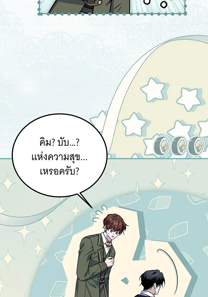 เปลี่ยนบทร้ายให้เป็นบทรัก ตอนที่ 23 รูปที่ 47