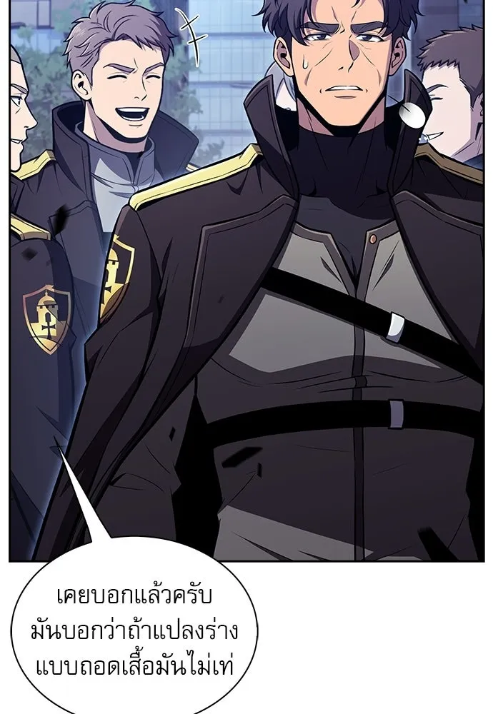 ครัวผู้กล้าท้าให้ชิม ตอนที่ 51 รูปที่ 59