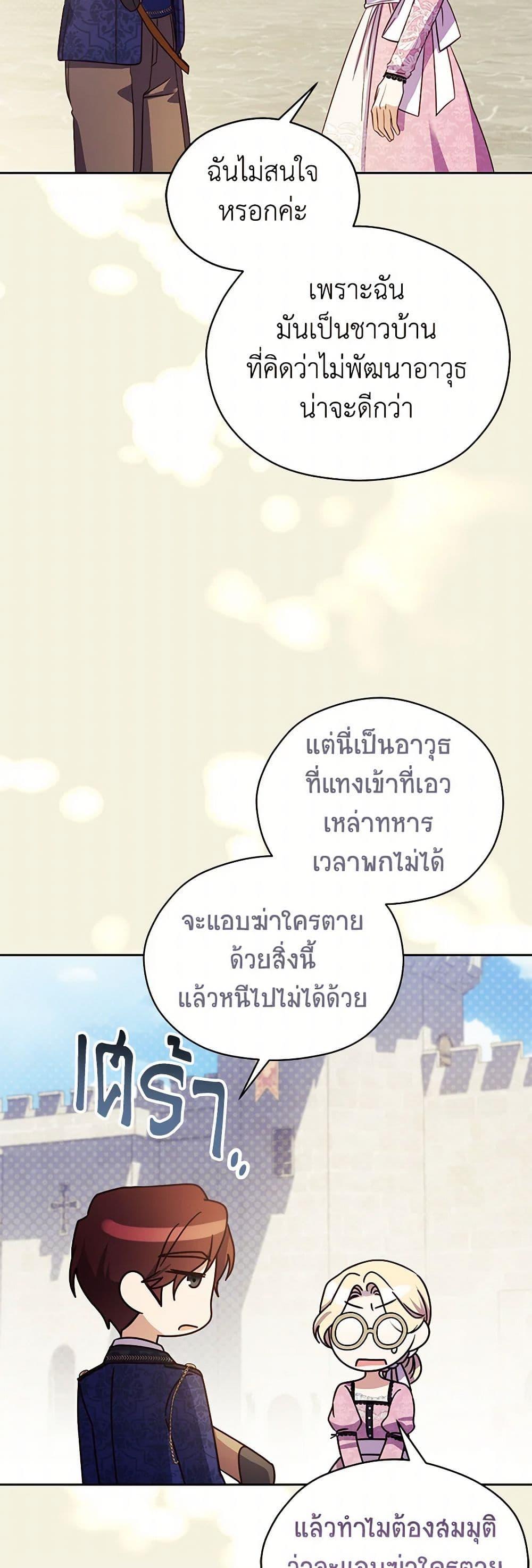 Manga-lc-com อ่านมังงะ อ่านการ์ตูน ออนไลน์ ฟรี Immoral Duke’s Family Needs to be Homeschooled ตอนที่ 1 2 3 4 5 6 7 8 9 10 11 12 13 14 ฟรี ไม่มีโฆษณา Manga-lc - อ่าน มังงะ อ่าน การ์ตูน ออนไลน์ อ่านมังงะ ฟรี