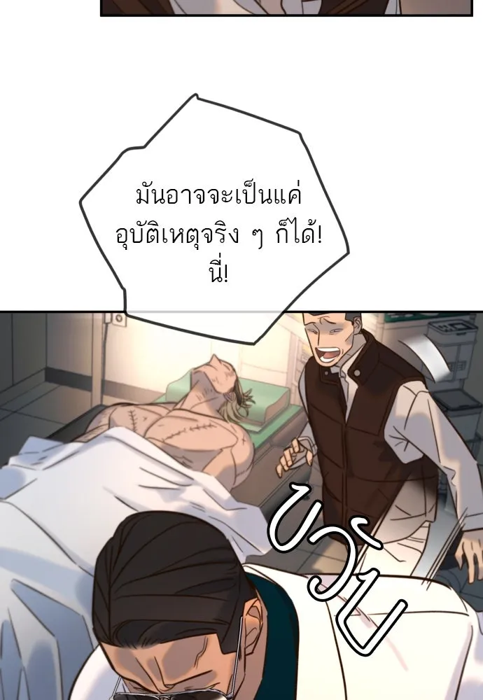 พริบตาเปลี่ยนโลก ตอนที่ 11 รูปที่ 46