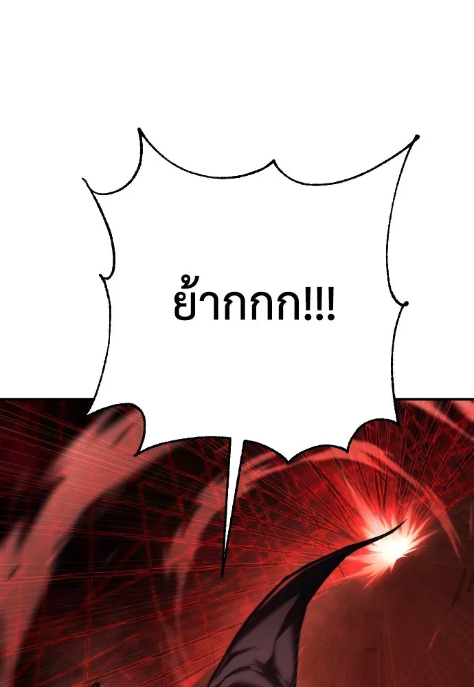 เพชฌฆาตลงทัณฑ์ ตอนที่ 32 รูปที่ 35