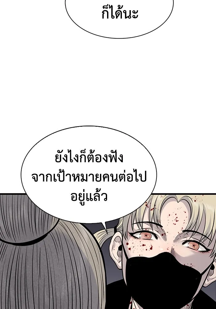 มีนา เกิดมาล่า ตอนที่ 35 รูปที่ 79