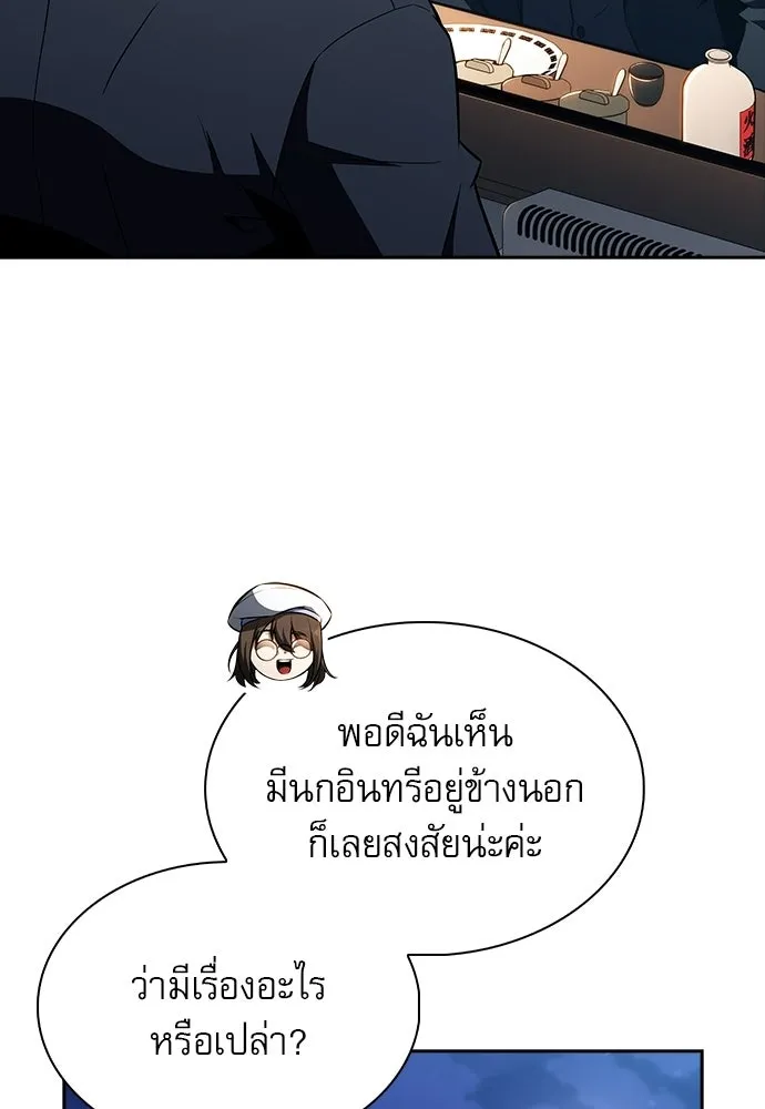 ครัวผู้กล้าท้าให้ชิม ตอนที่ 23 รูปที่ 58