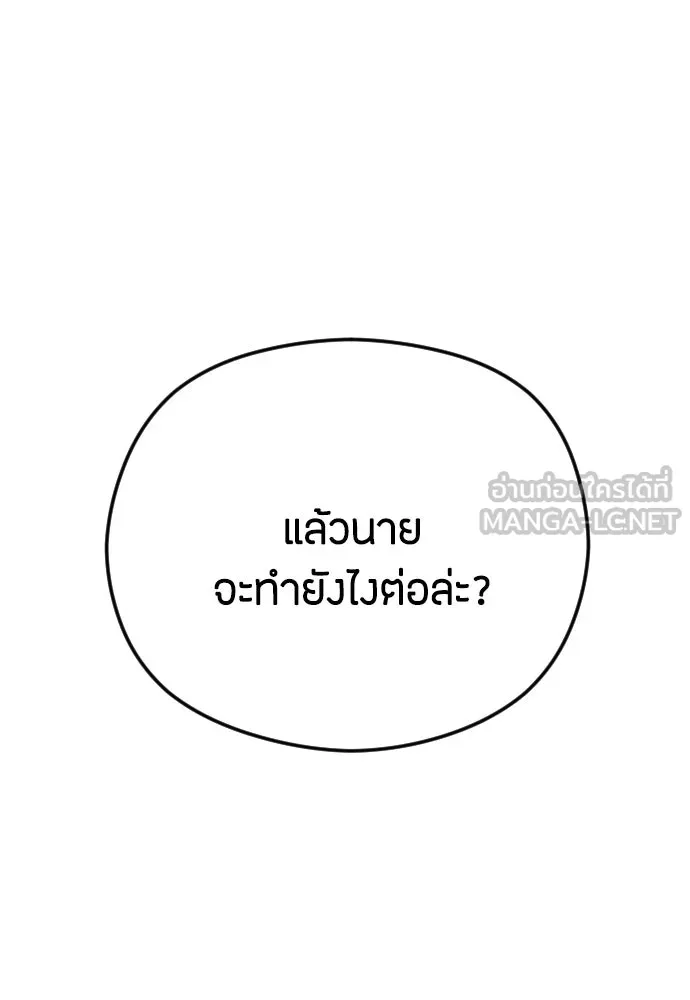 วิธีหนีตายจากนิยายโรคจิต ตอนที่ 72 รูปที่ 69