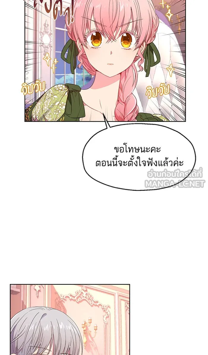 หวานใจสุดโหดโหมดเชื่อง ตอนที่ 6 รูปที่ 3