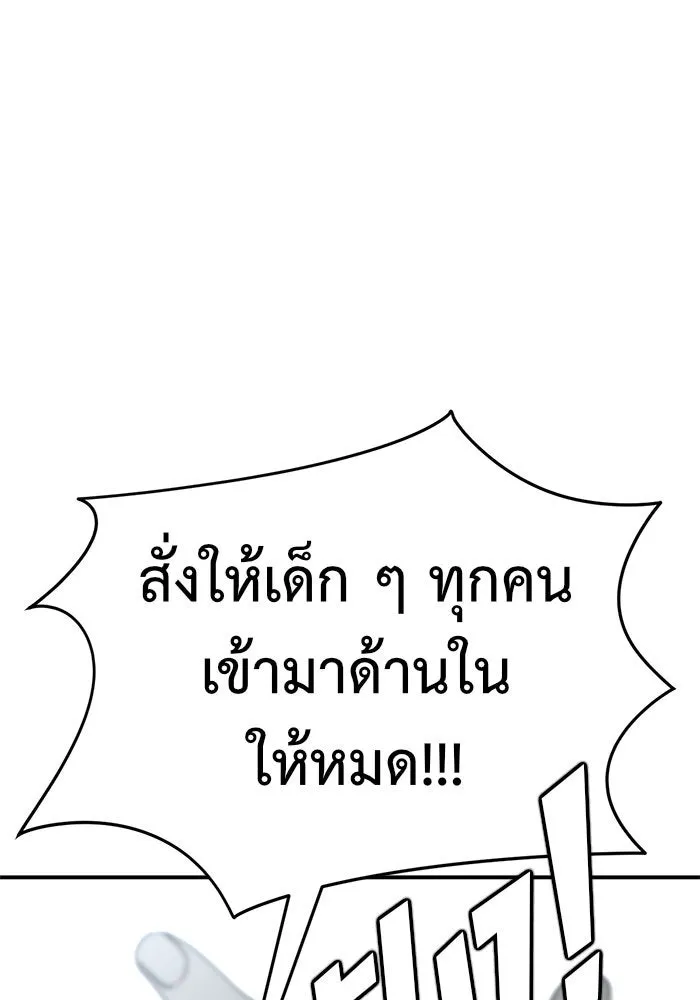 ช่วยเปลี่ยนฉันที ตอนที่ 145. ฮานายอง 18 รูปที่ 59