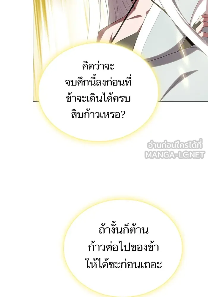 ผู้เล่นขั้นเทพแห่งหอคอยฝึกสอน ตอนที่ 149 รูปที่ 90