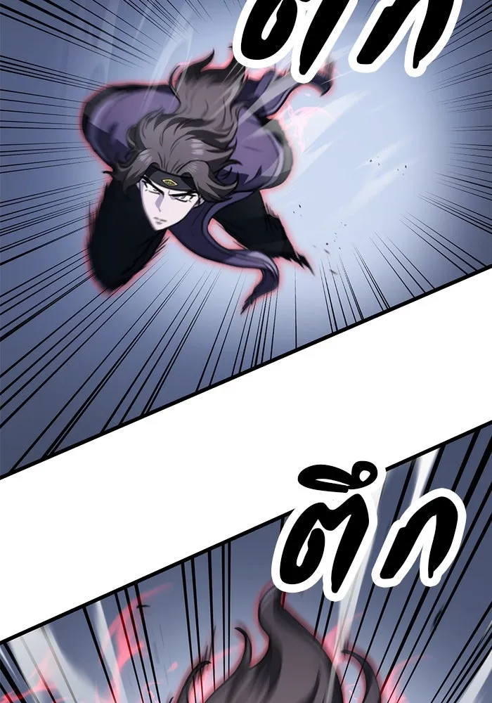 ดาบแห่งจักรพรรดิ ตอนที่ 52 รูปที่ 86