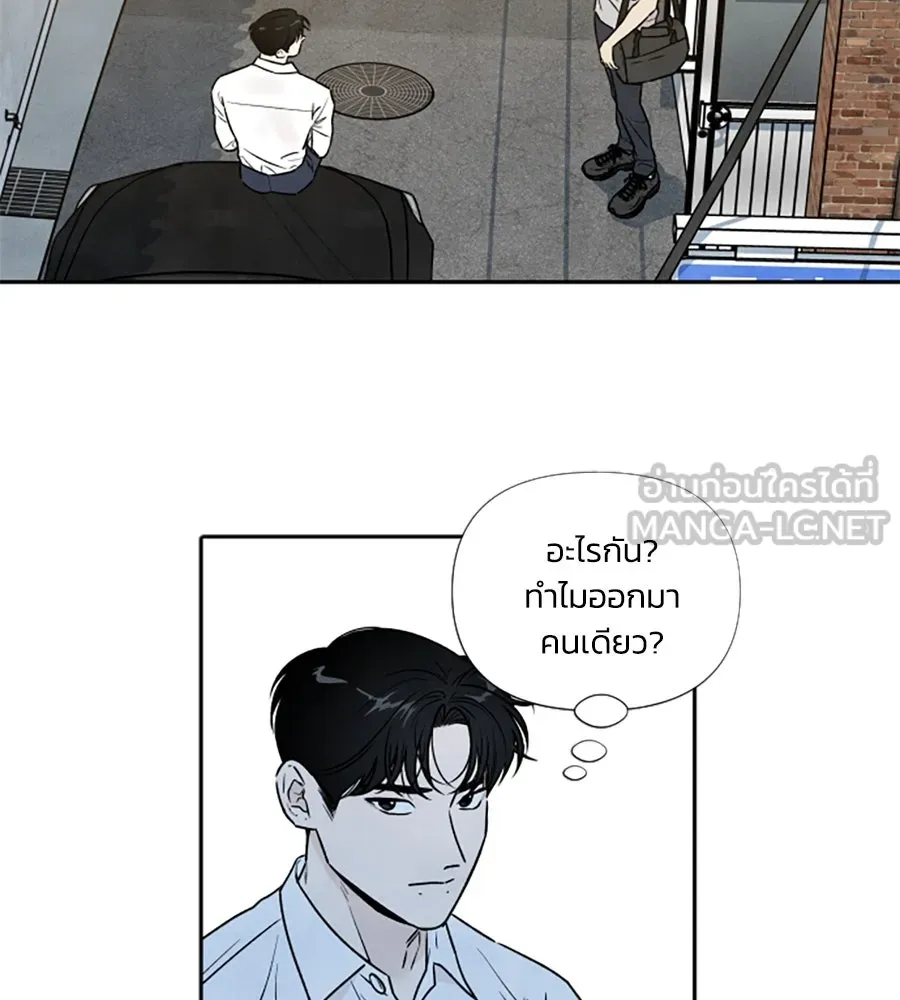 เหตุผลของคนไม่อยากอยู่ ตอนที่ 81 รูปที่ 3