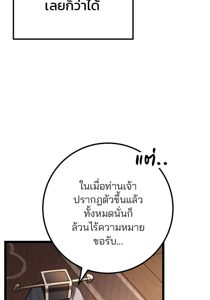 ดาบแห่งจักรพรรดิ ตอนที่ 35 รูปที่ 115