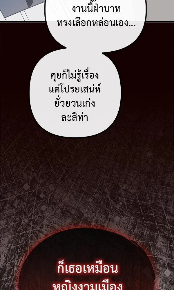 ชีวิตนี้เพื่อเธอ ตอนที่ 6 รูปที่ 92