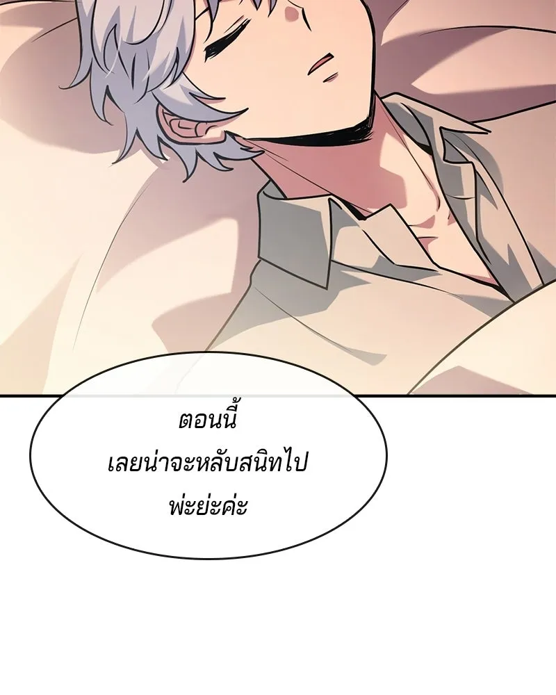 เจ้าชายแผนโบราณ ตอนที่ 52 รูปที่ 11