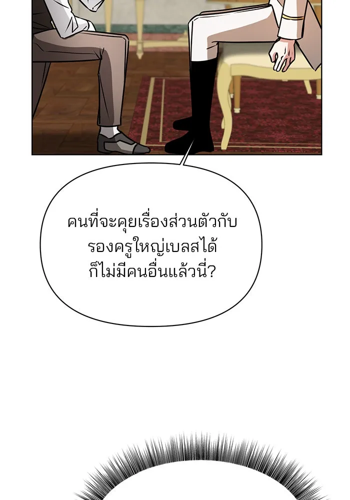 อะคาเดมีนี้เห็นทีจะเจ๊ง ตอนที่ 94 รูปที่ 109