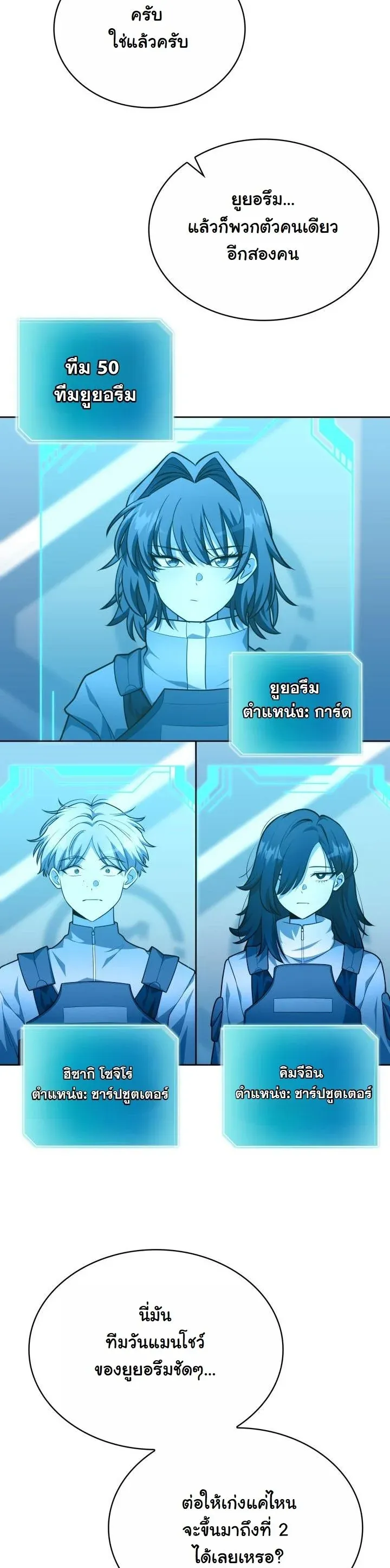 Kidnapped Dragons ด_ลล_บฉบ_บล_กพาต_วม_งกร ตอนที่ ตอนที่ 21 รูปที่ 38