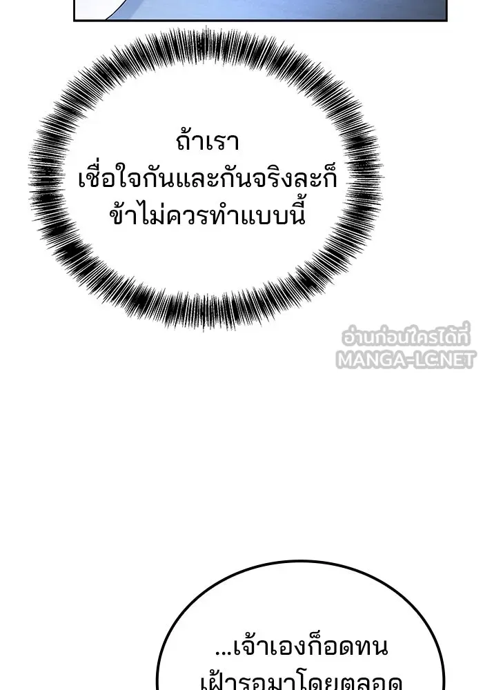 ครัวจอมเวท ตอนที่ 95 รูปที่ 9