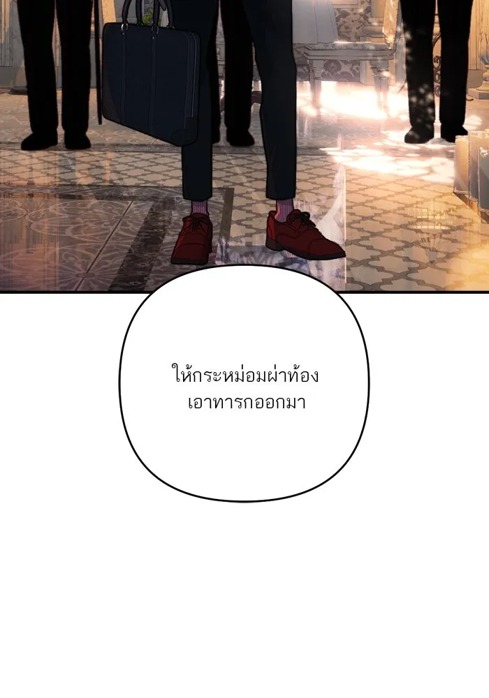 เปย์นี้เพื่อนาย My Sugar Baby ตอนที่ 85 เดือนสอง  ผู้ยืนยันตัวตน รูปที่ 34