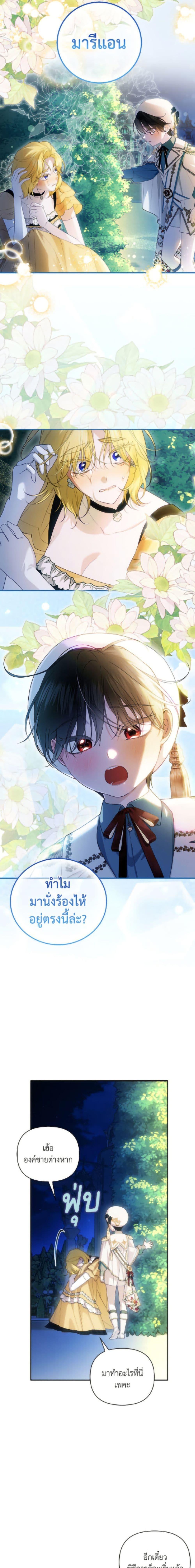 Manga-lc-com อ่านมังงะ อ่านการ์ตูน ออนไลน์ ฟรี How to Hide the Emperor’s Child ตอนที่ 1 2 3 4 5 6 7 8 9 10 11 12 13 14 ฟรี ไม่มีโฆษณา Manga-lc - อ่าน มังงะ อ่าน การ์ตูน ออนไลน์ อ่านมังงะ ฟรี