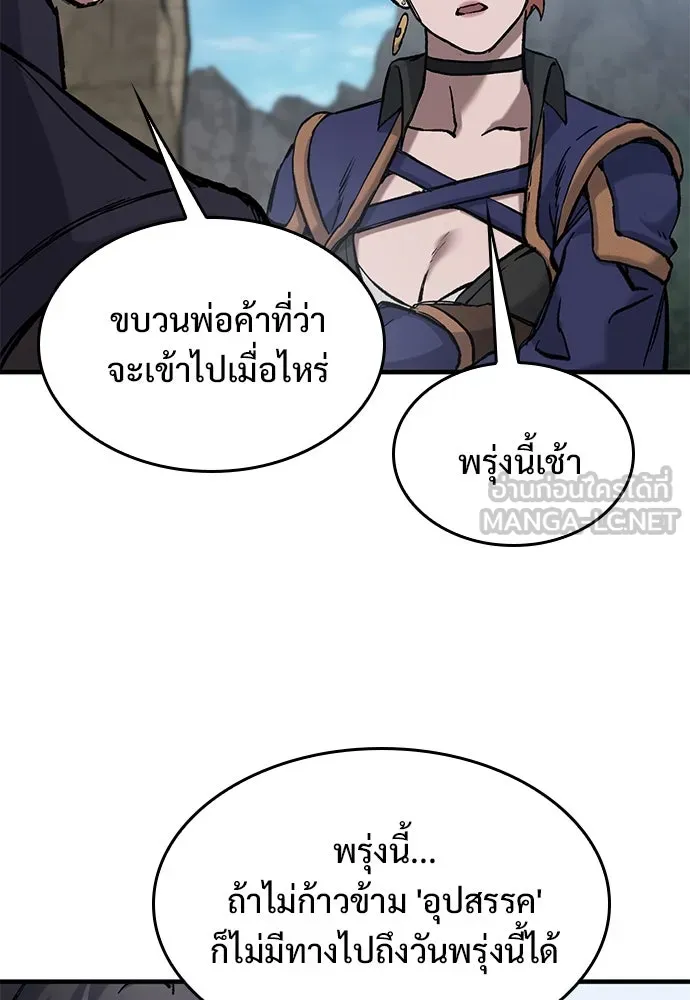 อัศวินวันเดียว ตอนที่ 50 รูปที่ 12