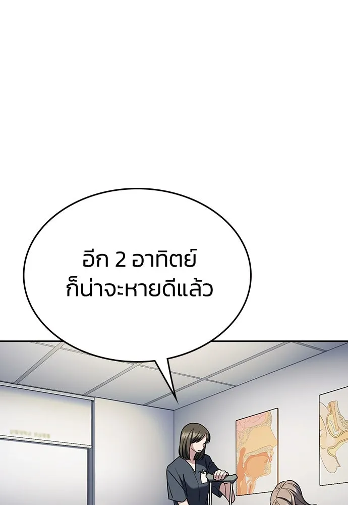 รักแล้วห้ามเลิก ตอนที่ 20 รูปที่ 146