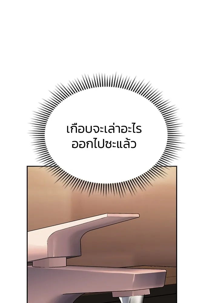 รักแล้วห้ามเลิก ตอนที่ 8 รูปที่ 79