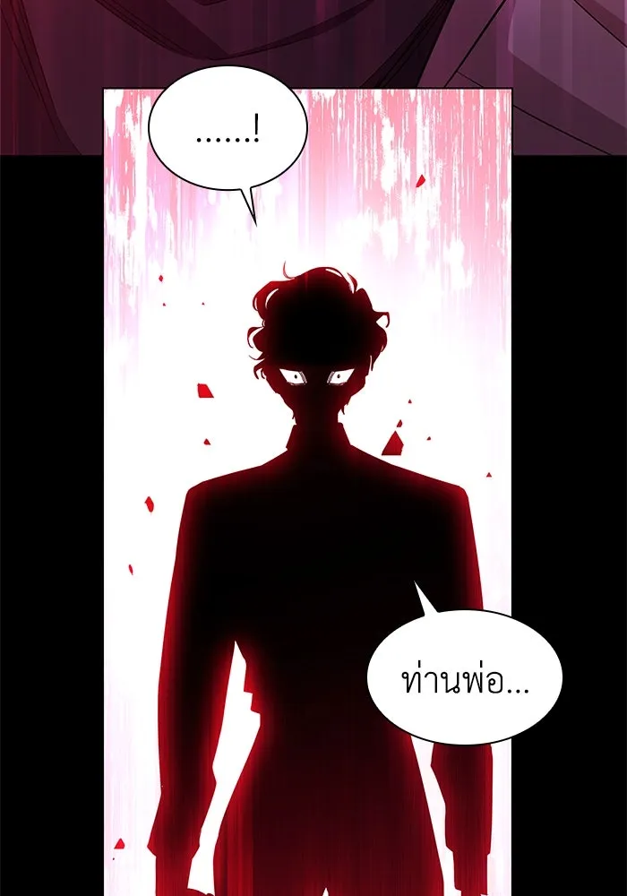 ฟิลเลียโรเซ่กับคำทำนายแห่งมงกุฎหนาม ตอนที่ 54 รูปที่ 49
