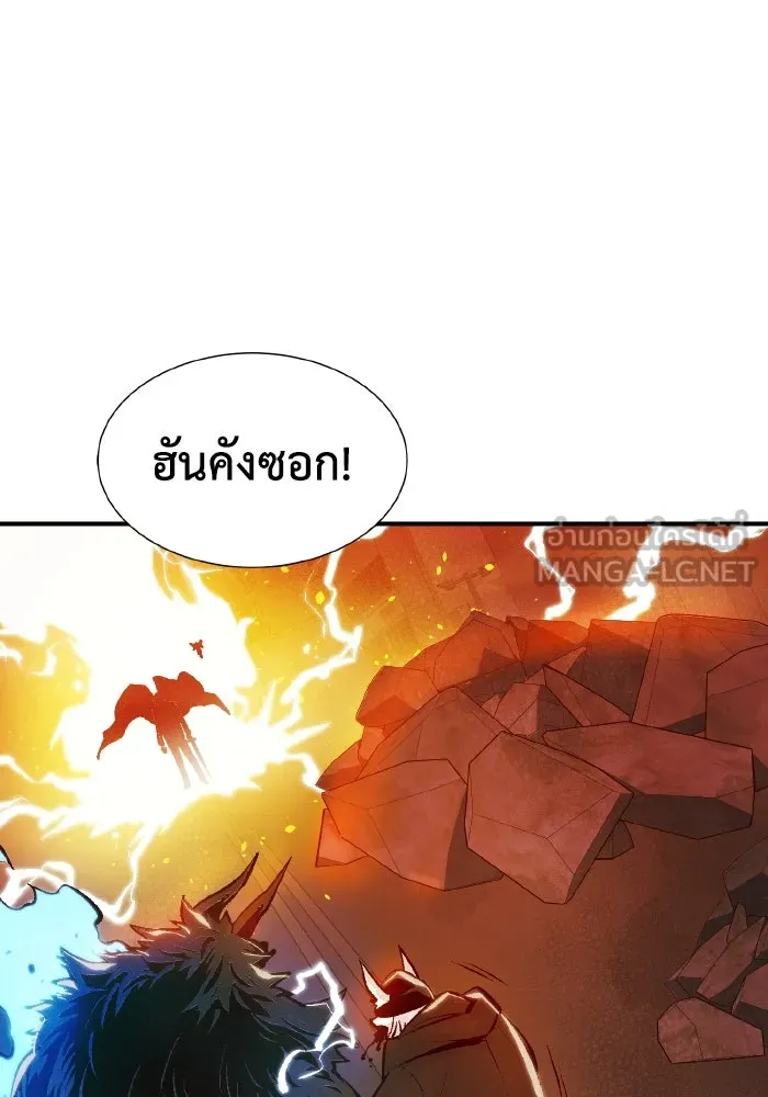 The Lone Necromancer ตอนที่ 99 รูปที่ 30