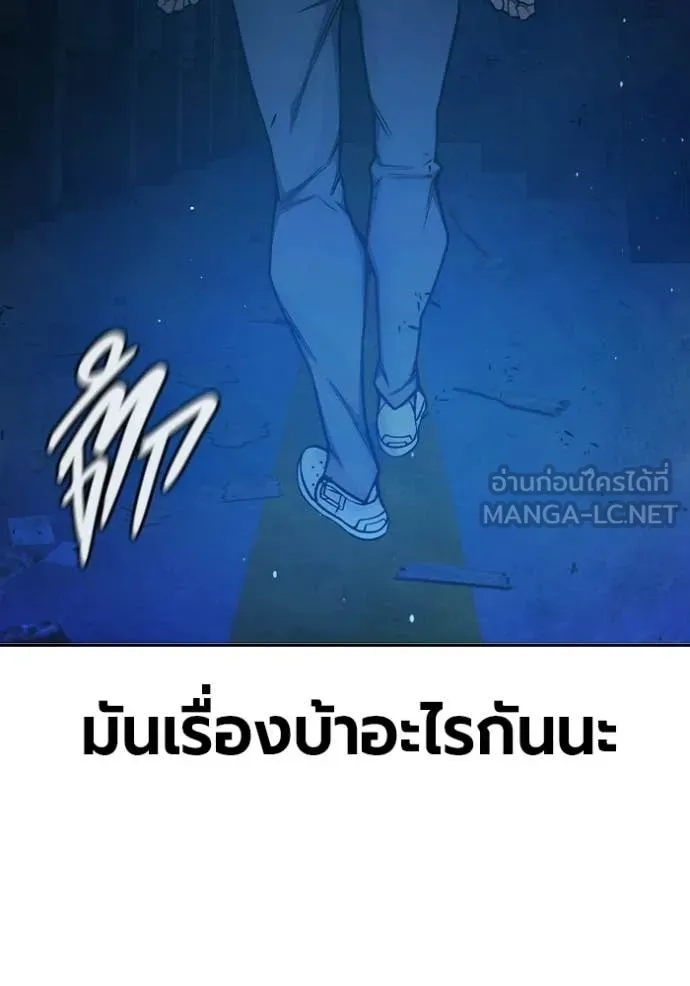 เยาวชนคนคุก ตอนที่ 72 รูปที่ 169