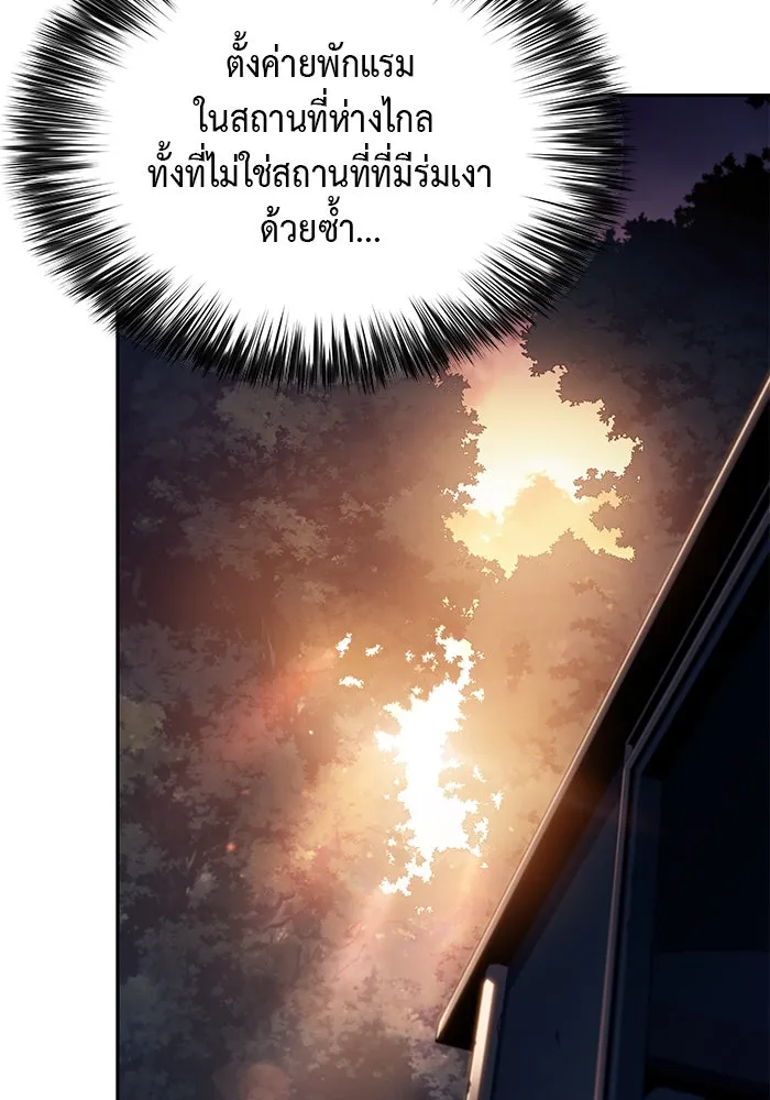 ลูกชายคนเล็กของดยุกคือมือสังหาร ตอนที่ 15 รูปที่ 56