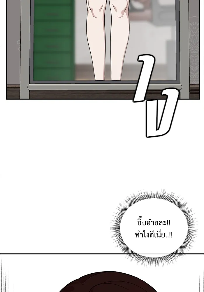 ช่วยเปลี่ยนฉันที ตอนที่ 43. แบซอนจู 9 รูปที่ 112