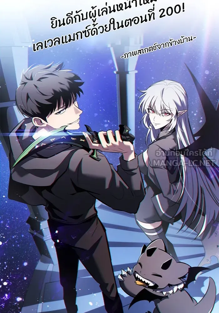 ผู้เล่นหน้าใหม่เลเวลแมกซ์ ตอนที่ 200 สงครามชิงคู่ (2) รูปที่ 159