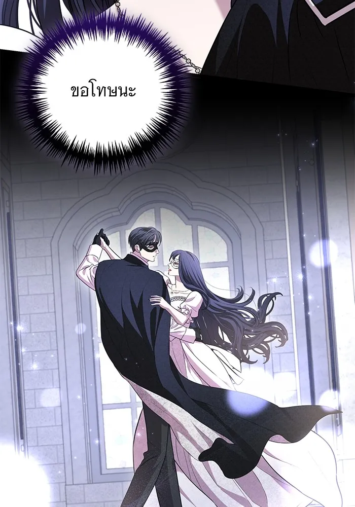 แด่ชู้รักของสามี ตอนที่ 27 รูปที่ 77