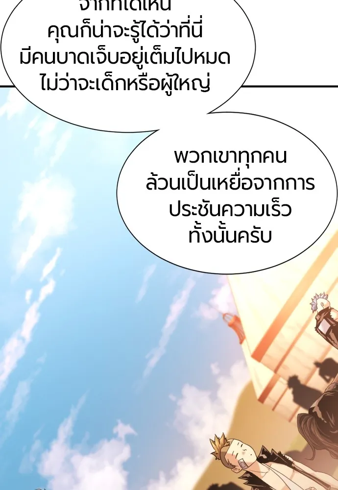 ยอดสถาปนิกผู้พิทักษ์อาณาจักร ตอนที่ 143 รูปที่ 7