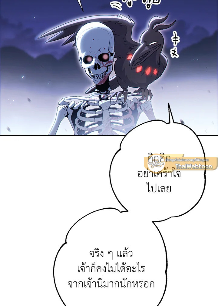พลทหารโครงกระดูกผู้ม ตอนที่ 127 รูปที่ 37