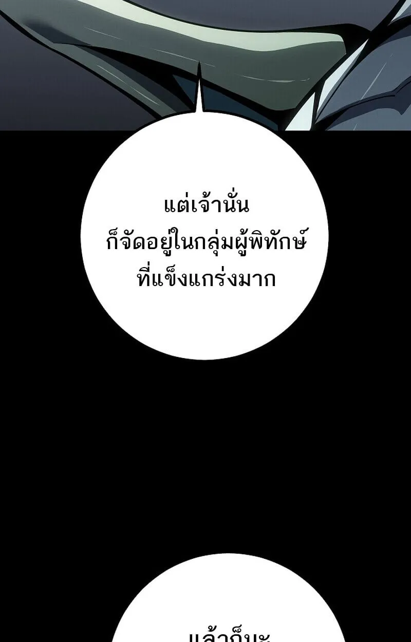 Regressing as the Reincarnated Bastard of the Sword Clan ตอนที่ ตอนที่ 67 รูปที่ 56