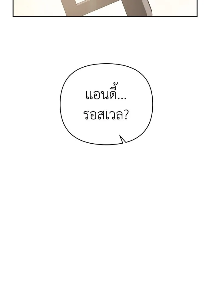 อยู่ดี ๆ ก็มีนางเอกนิยายเป็นเพื่อนบ้าน ตอนที่ 19 รูปที่ 14