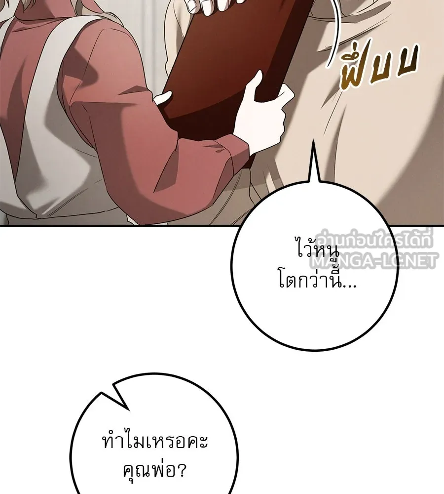 เรือนจำรัก ตอนที่ 23 รูปที่ 12