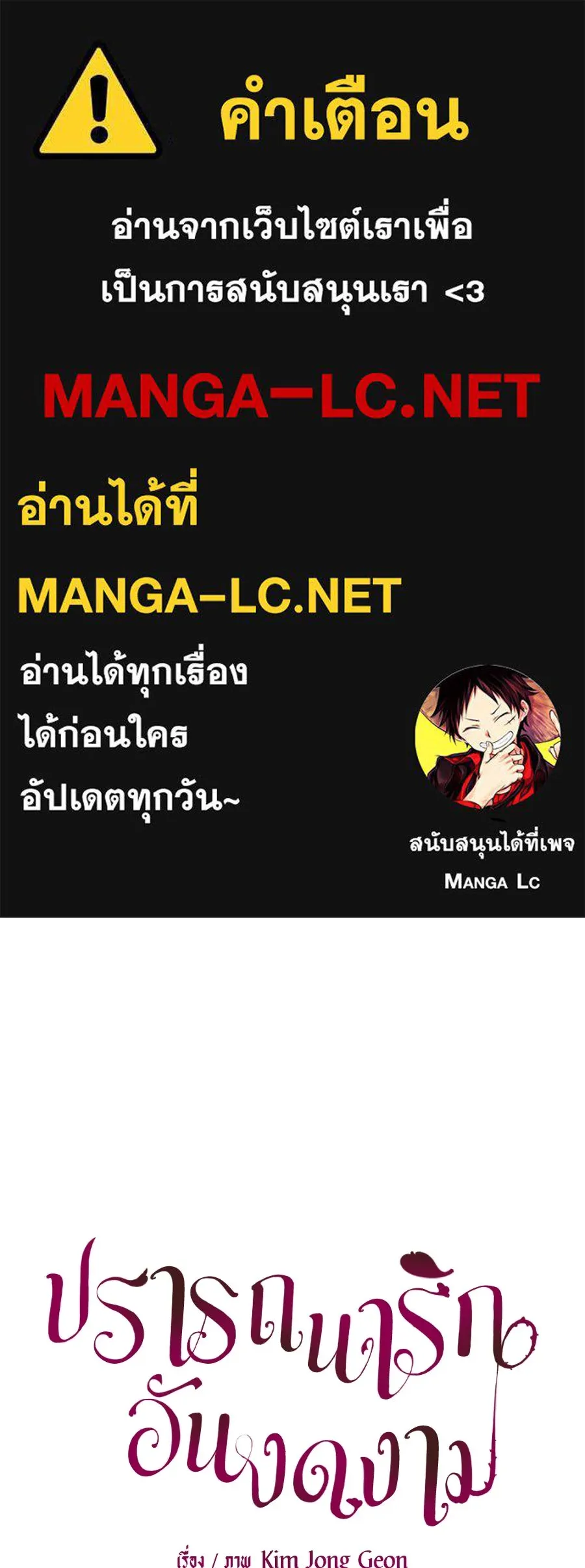 ปรารถนารักอันงดงาม ตอนที่ 40 รูปที่ 1