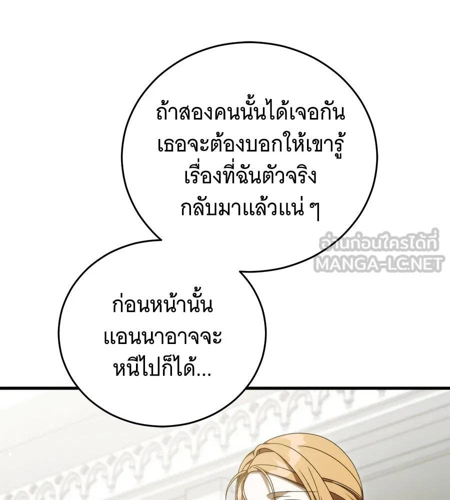 แกล้งตายให้หายแค้น ตอนที่ 40 (จบซีซัน 1) รูปที่ 48