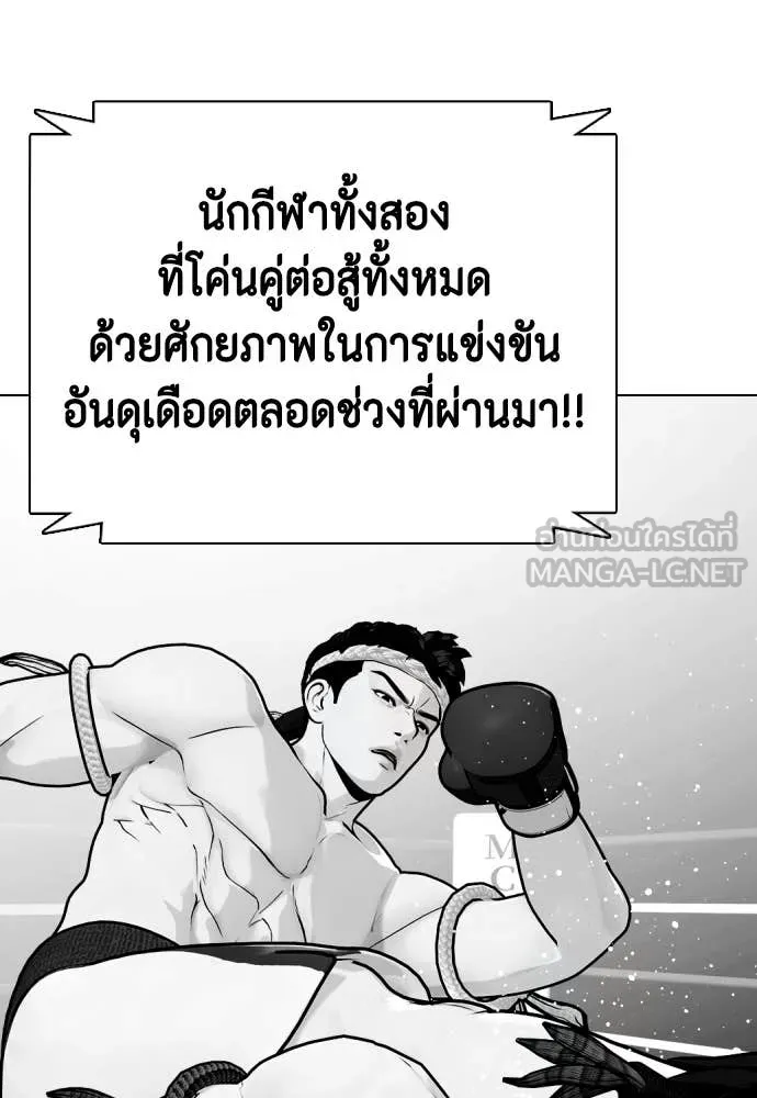 หมาหัวเน่า ตอนที่ 121 รูปที่ 201