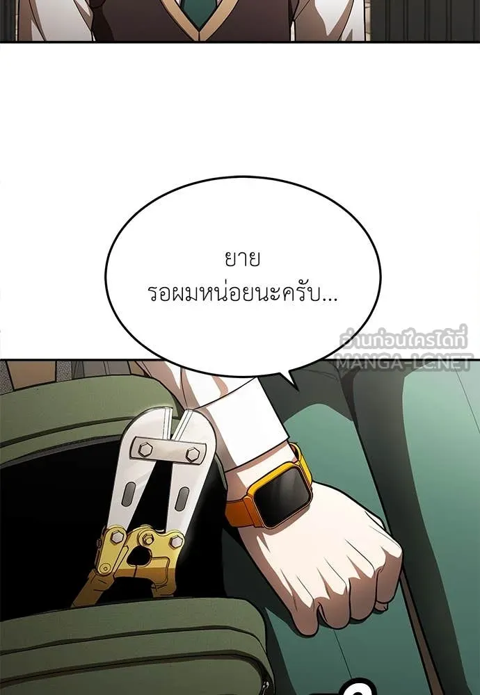 สนามเด็กล่า ตอนที่ 55 รูปที่ 119