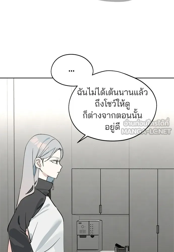 สวยเองนักเลงพอ ตอนที่ 37 รูปที่ 45