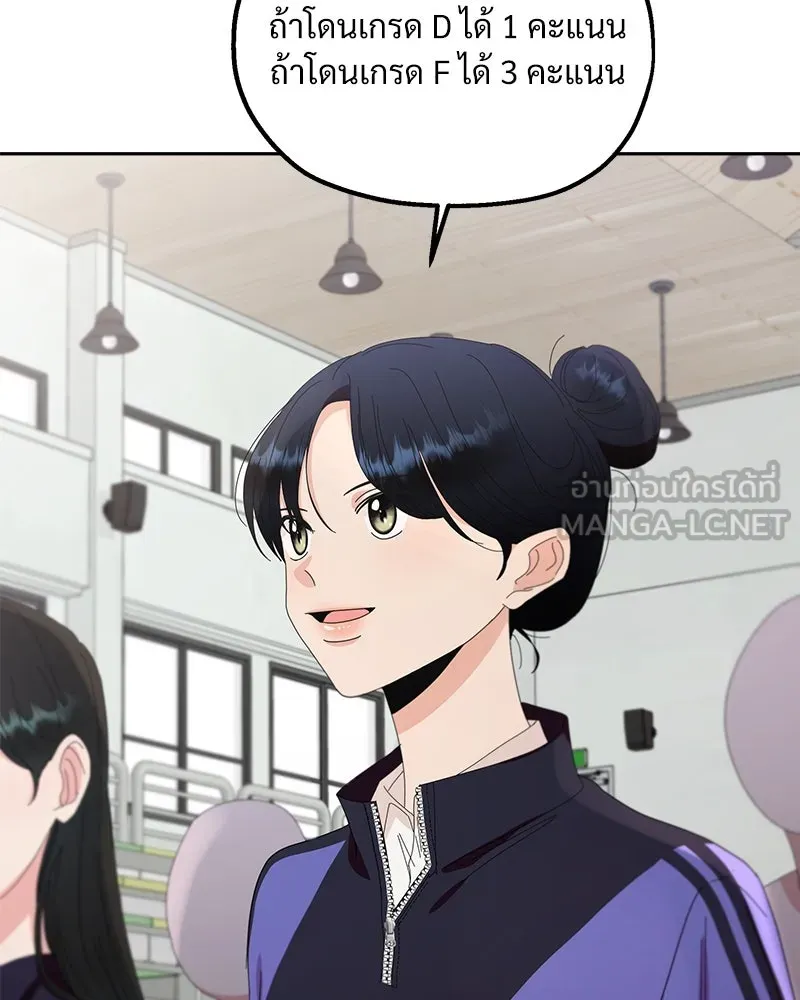 Pyramid Game เกมพีระมิด ตอนที่ 62 รูปที่ 36